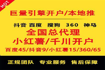 竞价推广开户费用与效果关系深度解析，看案例学技巧